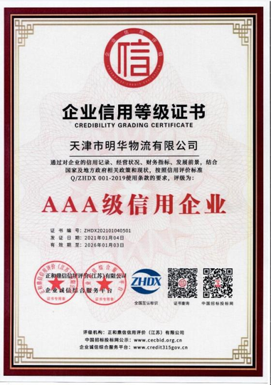 明华物流